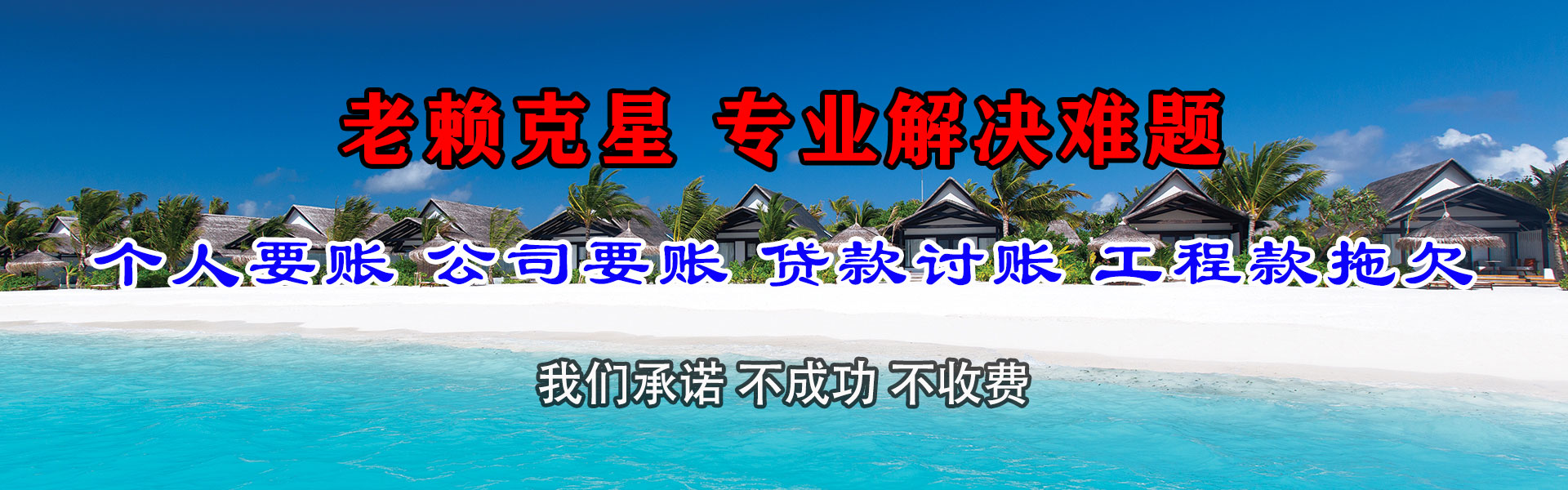 抚州追账公司